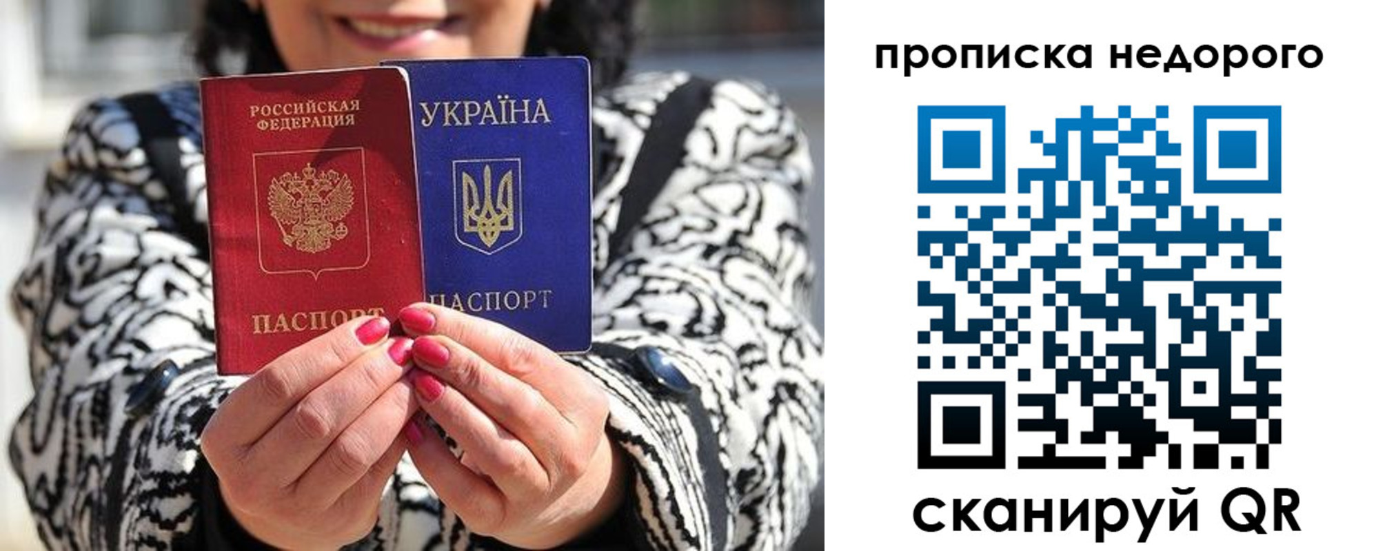 прописка для школы в Наро-Фоминске