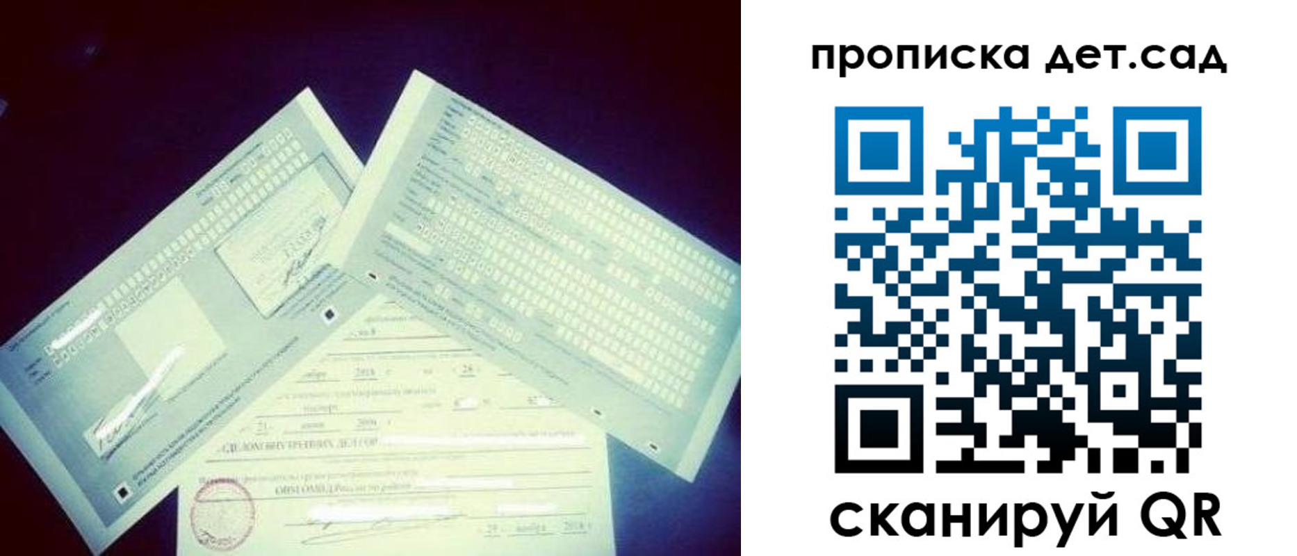прописка в квартире в Наро-Фоминске