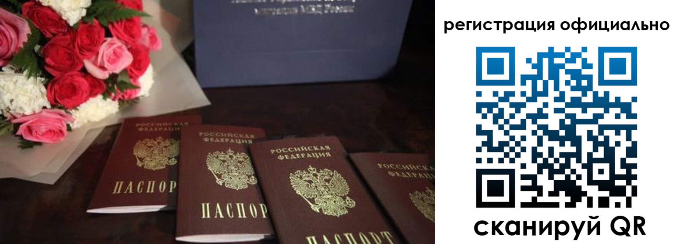 купить прописку в Наро-Фоминске