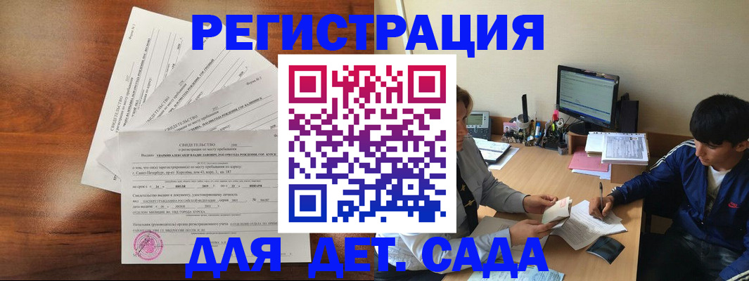 временная регистрация в Наро-Фоминске