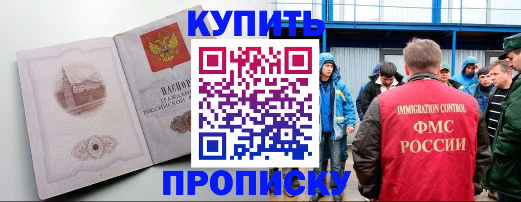 временная регистрация надежно в Наро-Фоминске